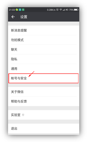 微信开启手机号码查询方式怎么设置的
